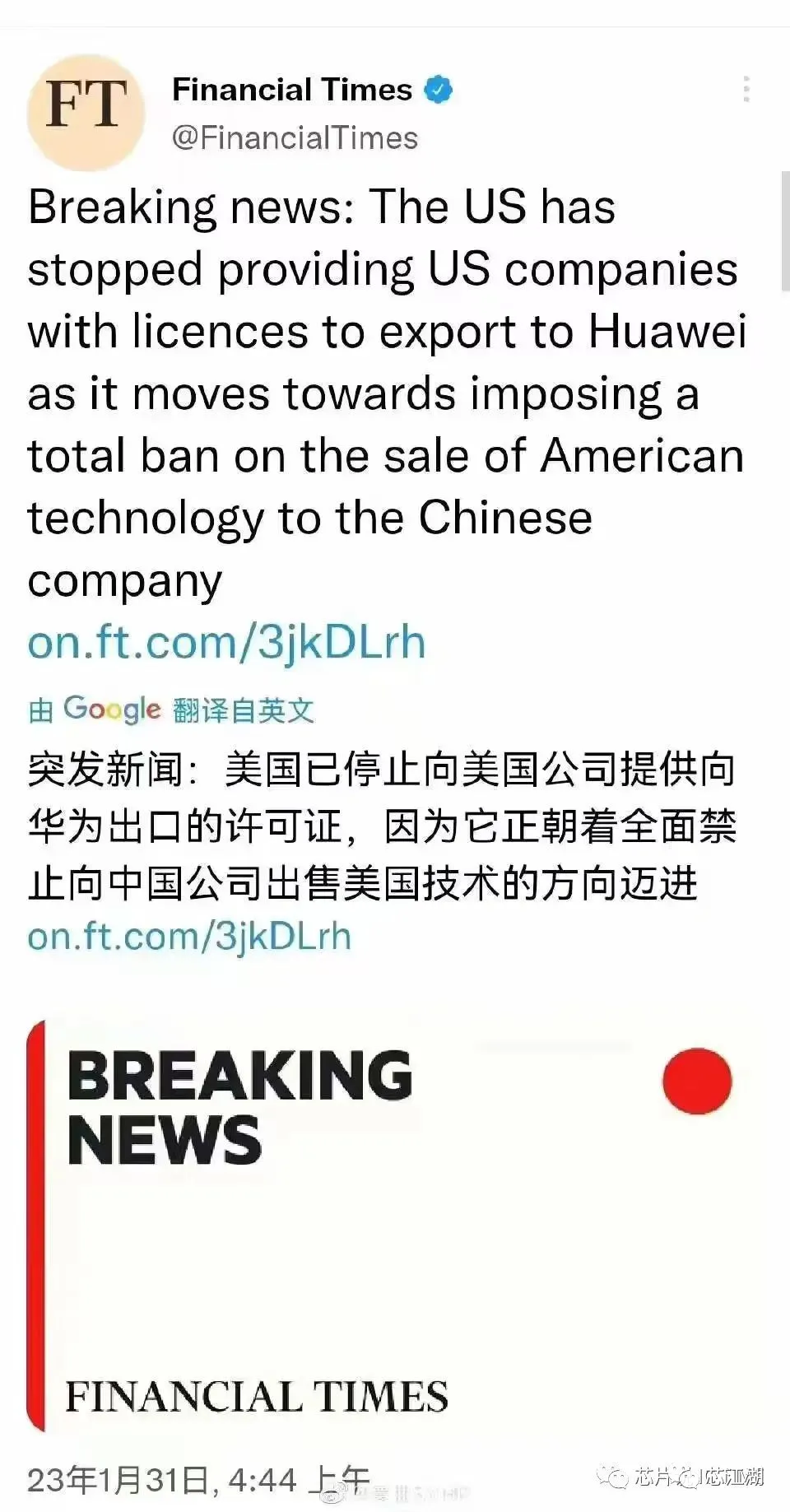 傳美將切斷對(duì)華為的所有供貨