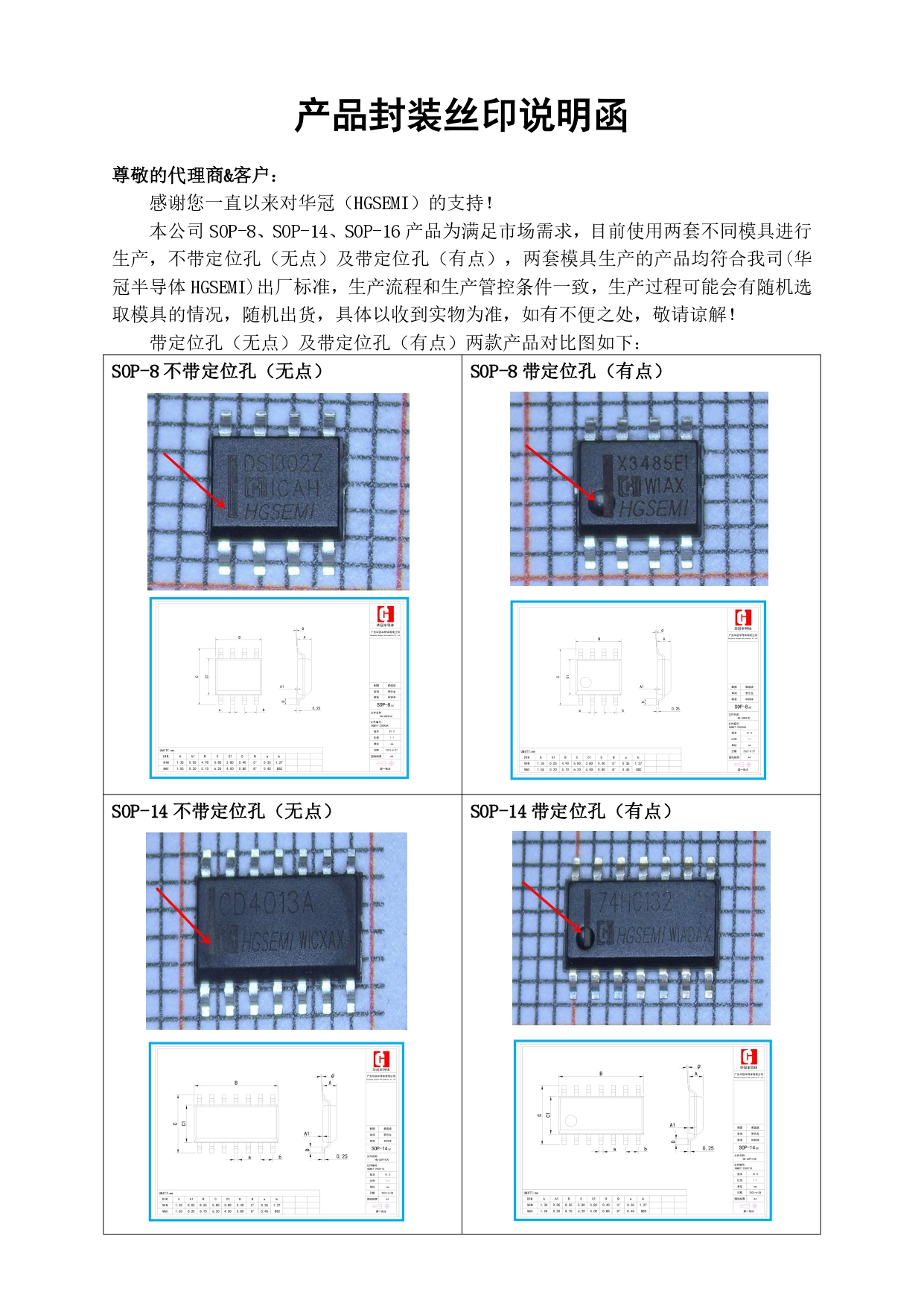 產品封裝絲印說明函2025-6-16_page-0001.jpg