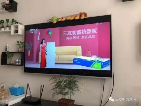 【喜訊】三友衡盛強(qiáng)勢(shì)登陸央視廣告 彰顯品牌實(shí)力！